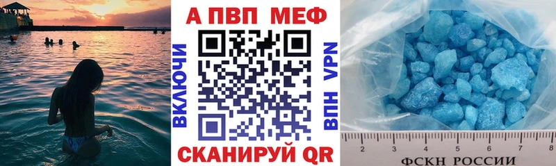 купить  цена  Аша  shop наркотические препараты  A-PVP VHQ 