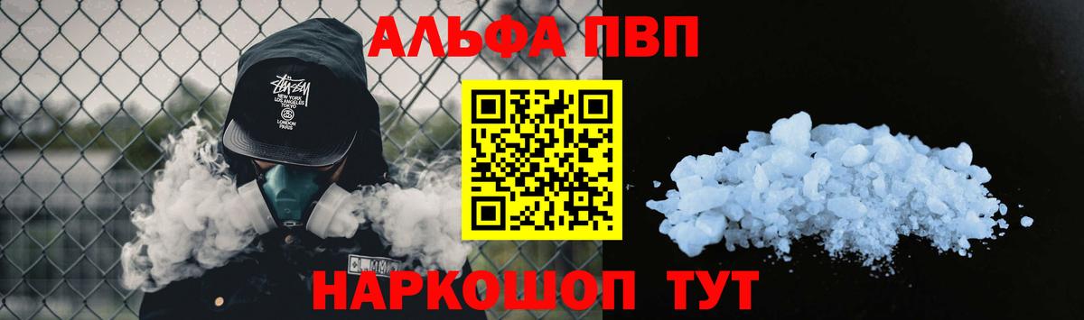 A-PVP мука  А ПВП кристаллы  Вход с VPN  Alfa_PVP мука  Аша 