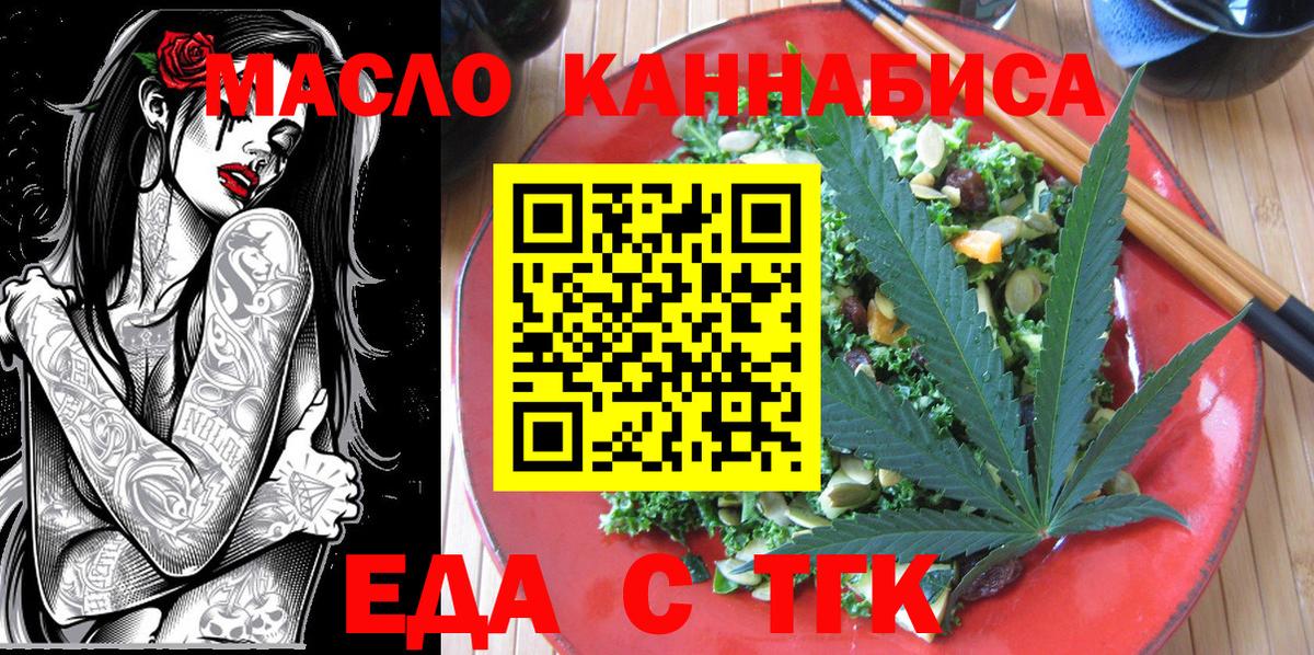 Аша  Cannafood марихуана  Вход с VPN 