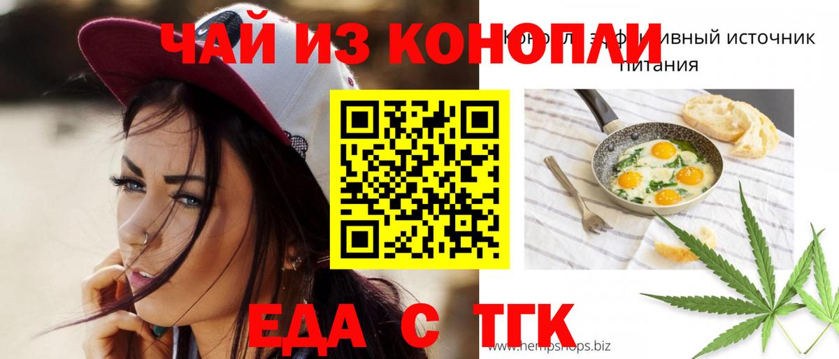 Cannafood конопля Аша