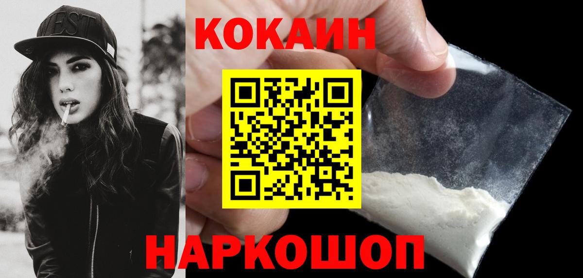 Кокаин 99%  Вход с VPN  Аша  COCAIN Эквадор 