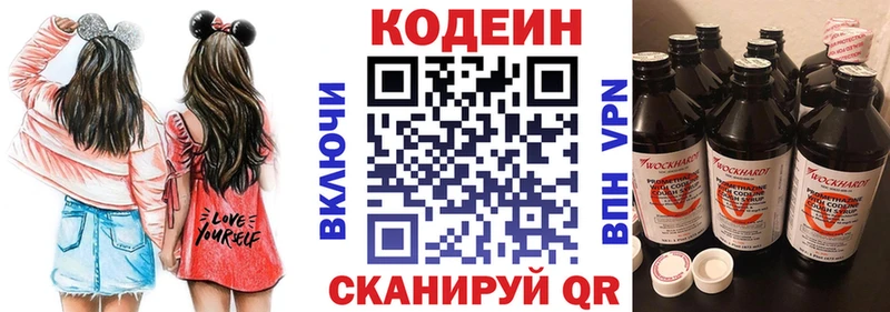 Кодеиновый сироп Lean напиток Lean (лин)  Аша 