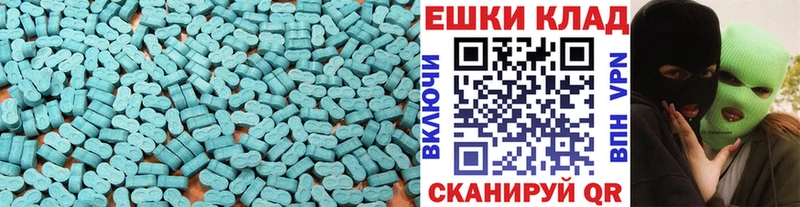 ЭКСТАЗИ таблы купить Аша