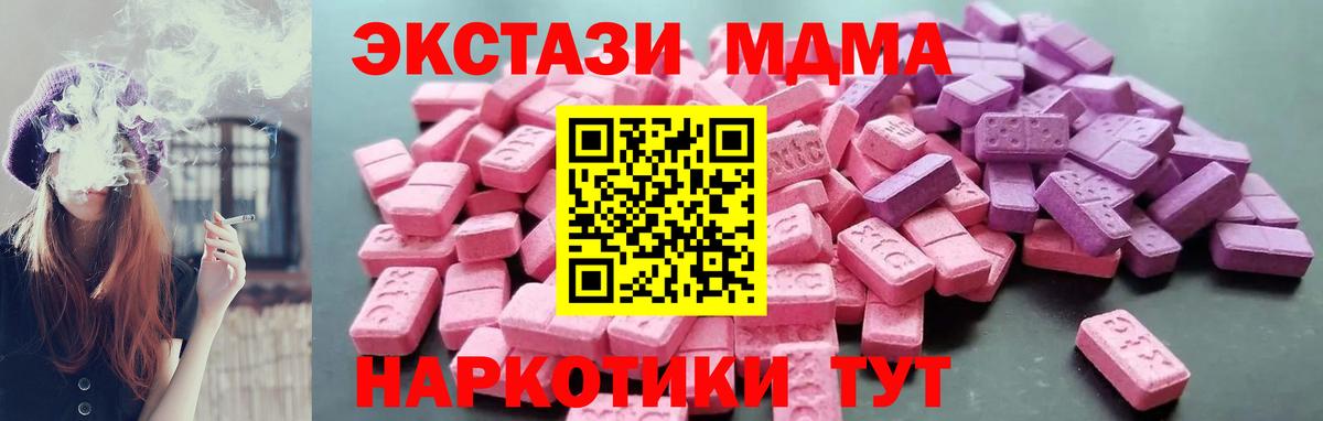 Экстази Cube  Вход с VPN  Ecstasy бентли  купить наркоту  Аша 