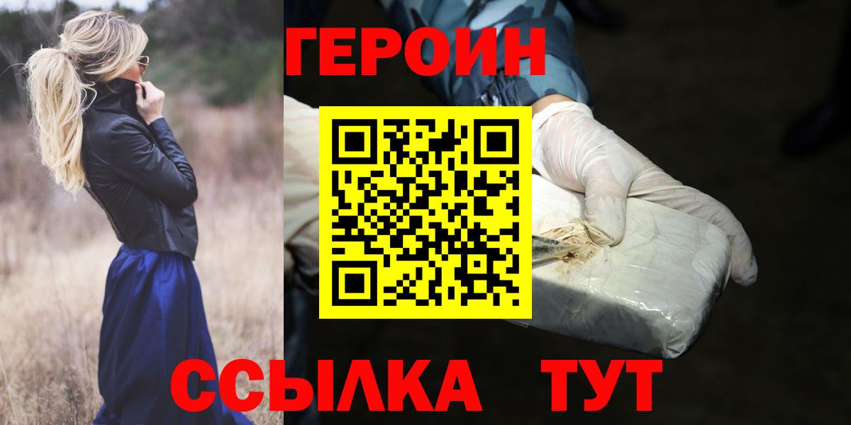 ГЕРОИН  Вход с VPN  Аша  Героин герыч 