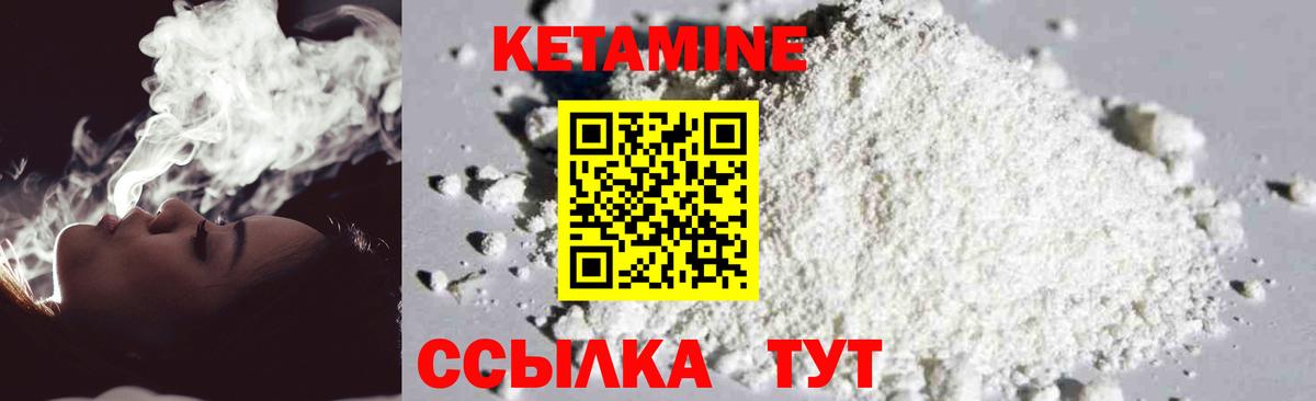 КЕТАМИН ketamine Аша