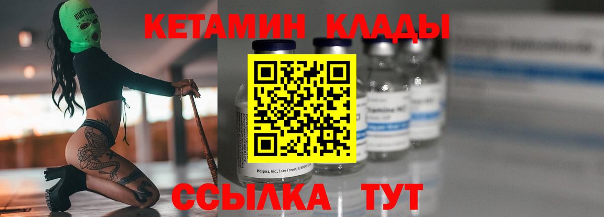 Кетамин VHQ  Кетамин ketamine  Аша  мега ТОР  Вход с VPN 