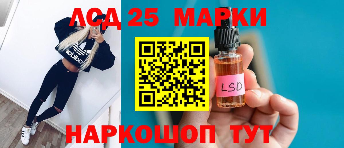 LSD-25 экстази  Вход с VPN  Лсд 25 экстази ecstasy  Аша  Лсд 25 экстази ecstasy 