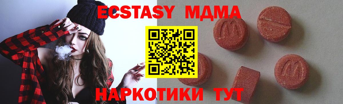 MDMA VHQ  МДМА  Аша  МДМА crystal  Вход с VPN 