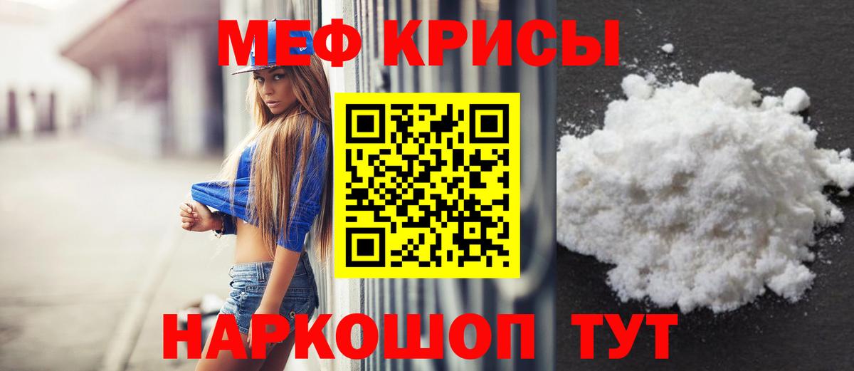 Мефедрон мука Аша