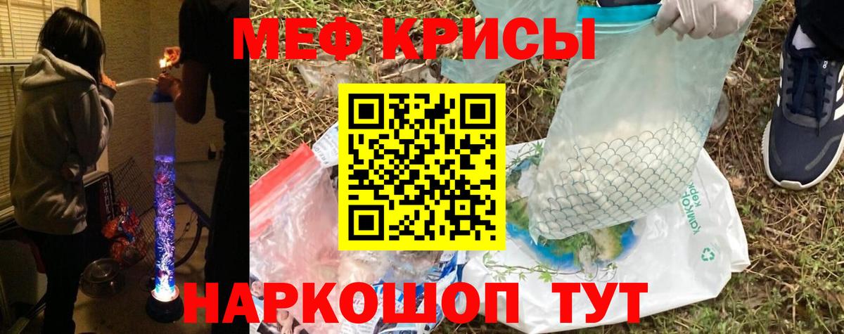 МЯУ-МЯУ  Вход с VPN  Аша  как найти наркотики  МЯУ-МЯУ кристаллы  МЕФ VHQ 