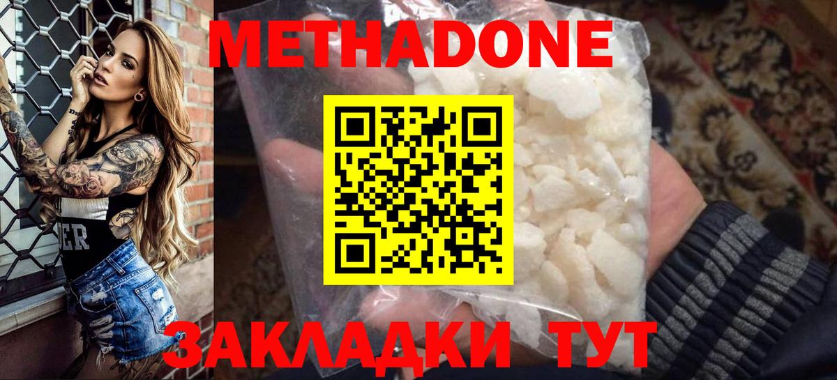 Аша  Метадон мёд  Вход с VPN  Метадон methadone 