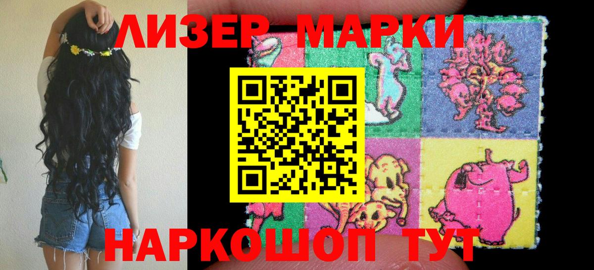 Наркотические марки 1500мкг  Наркотические марки 1500мкг  Вход с VPN  Марки 25I-NBOMe  Аша 