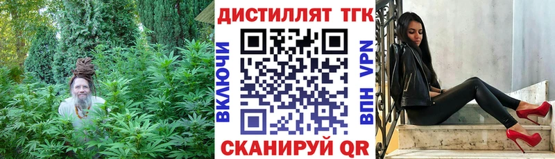 Дистиллят ТГК THC oil  omg вход  Аша 