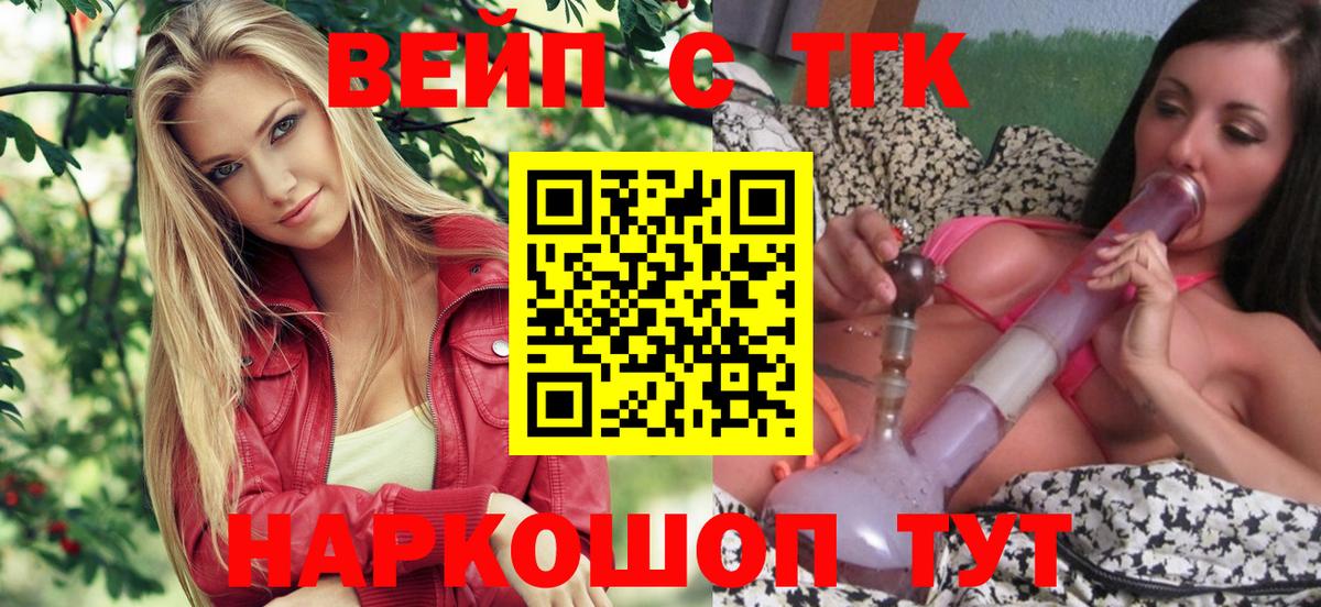 Дистиллят ТГК вейп с тгк  Вход с VPN  Аша 