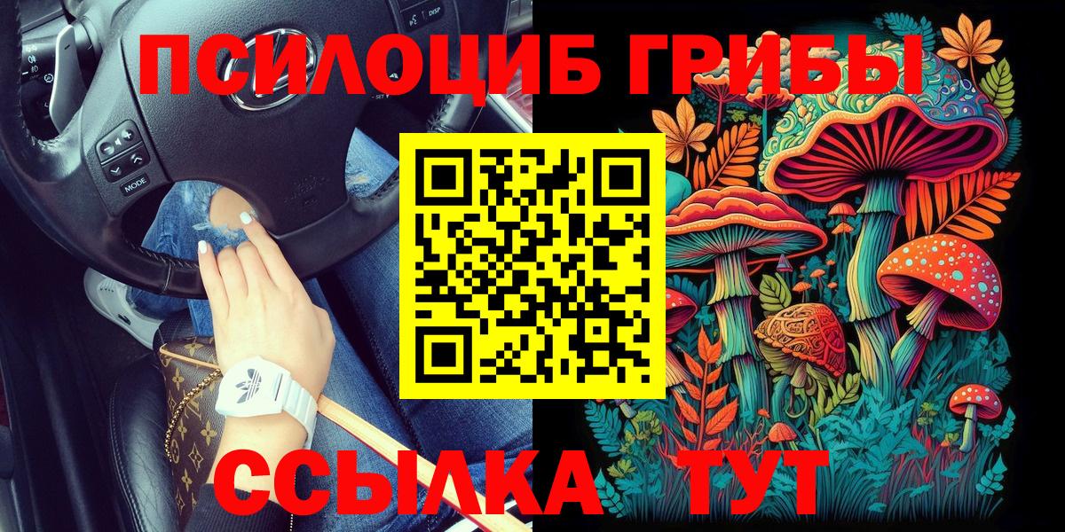 Галлюциногенные грибы Magic Shrooms Аша